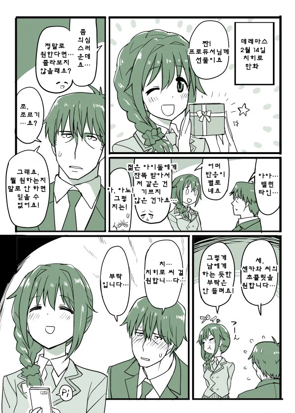 manga_837313_020.webp