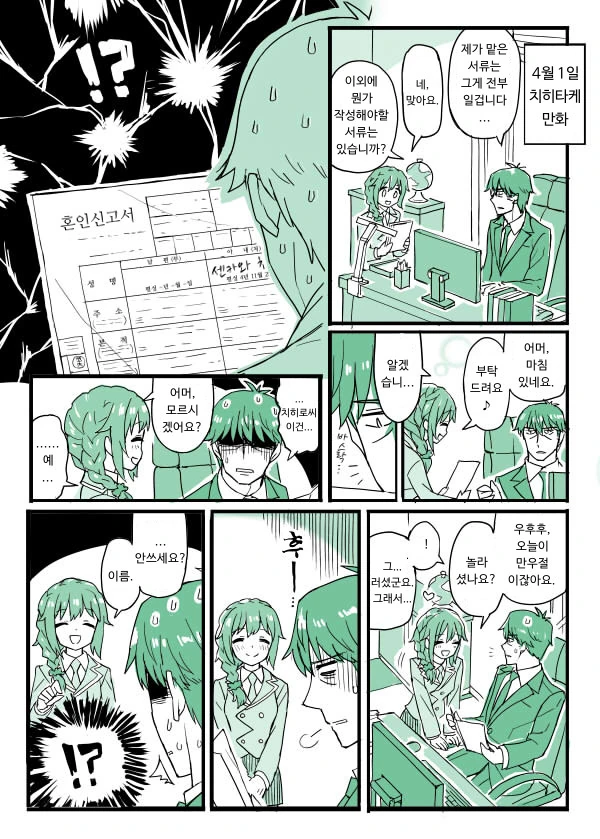 manga_837313_021.webp