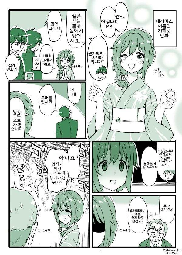 manga_837313_024.webp