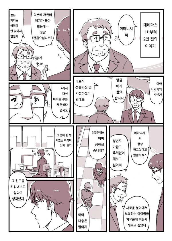 manga_837313_025.webp