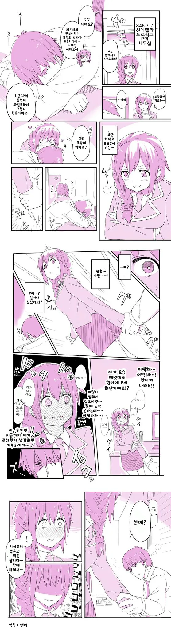 manga_837313_027.webp