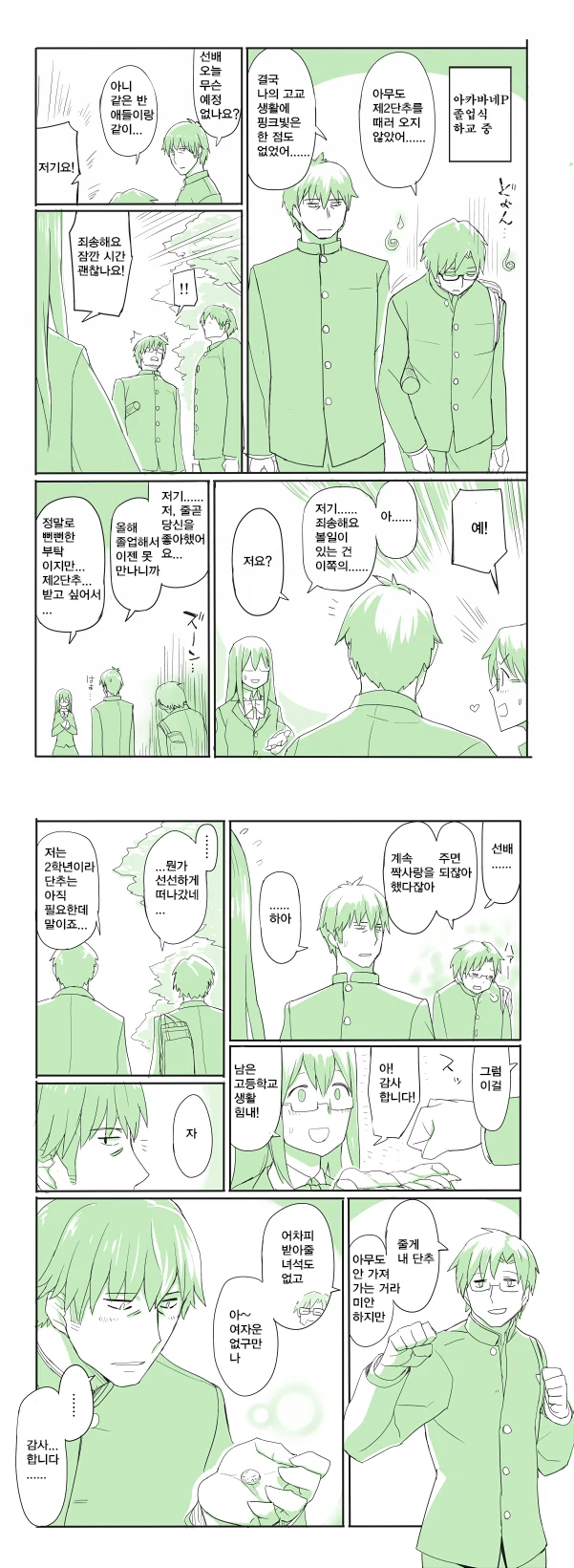 manga_837313_028.webp