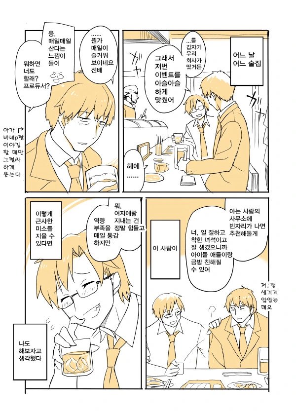 manga_837313_029.webp