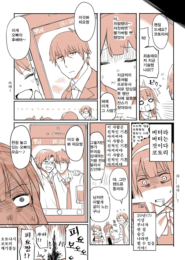 manga_837313_030.webp