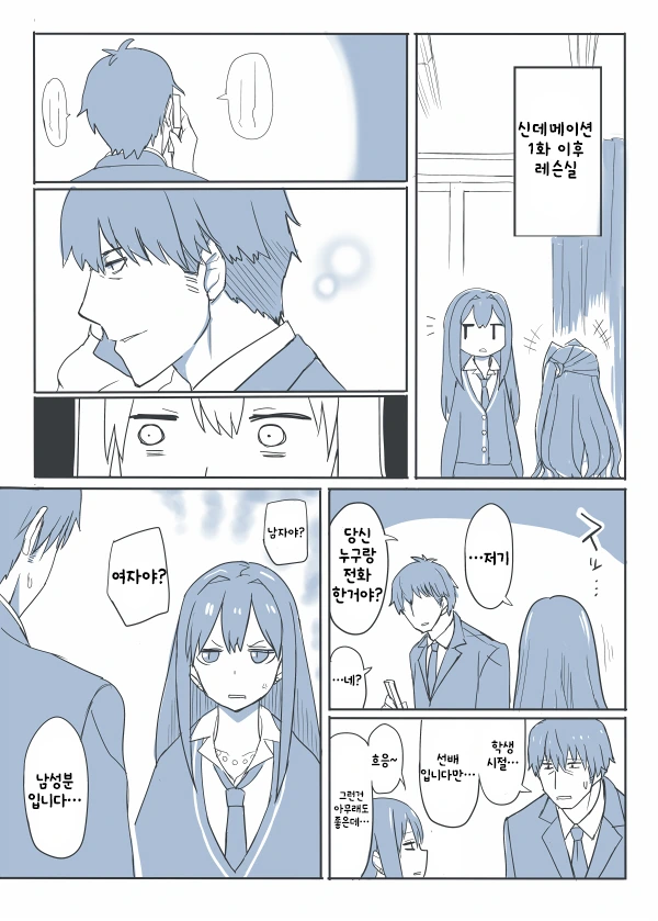 manga_837313_031.webp