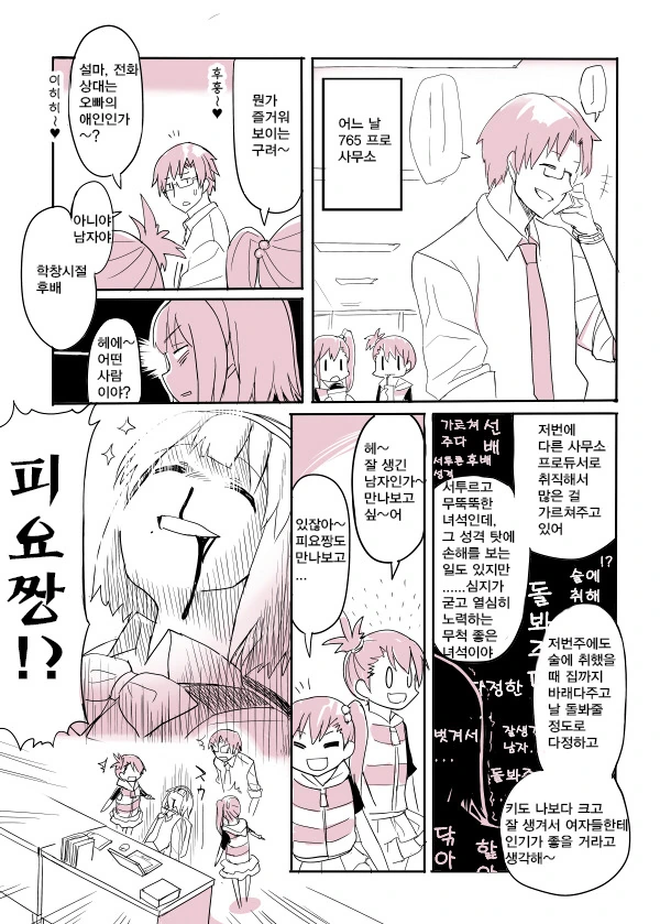 manga_837313_032.webp