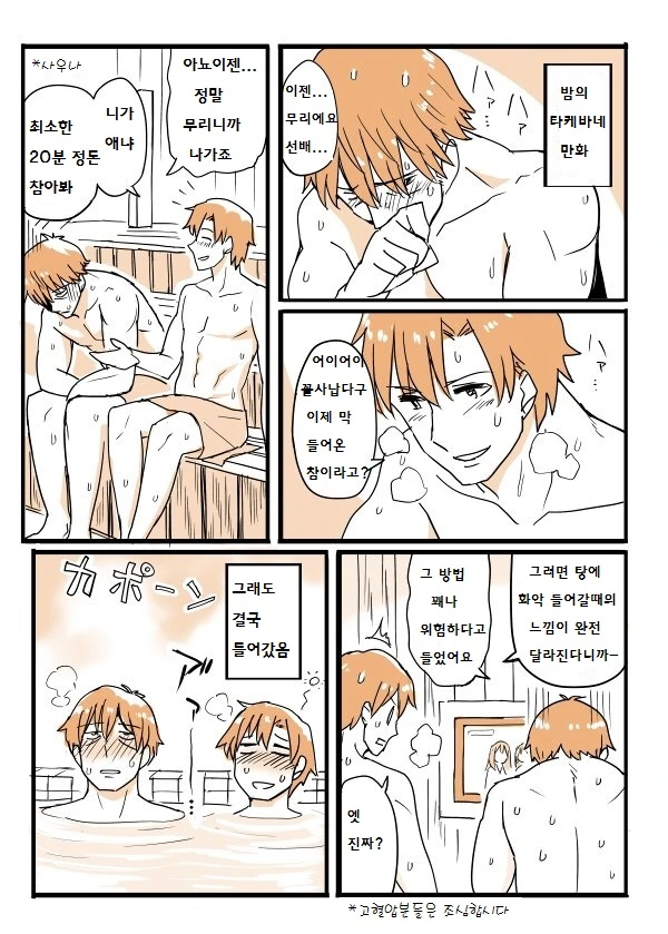 manga_837313_033.webp