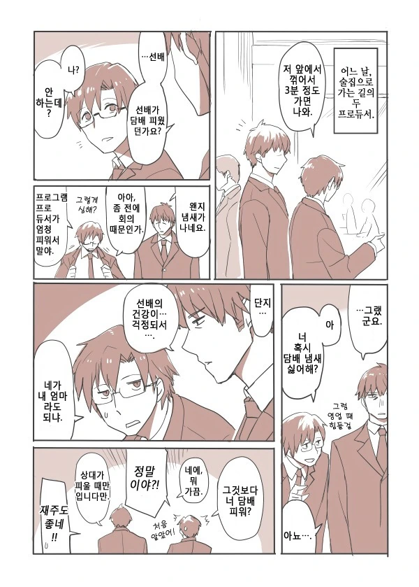 manga_837313_034.webp
