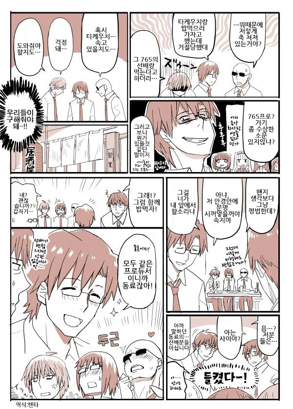 manga_837313_035.webp