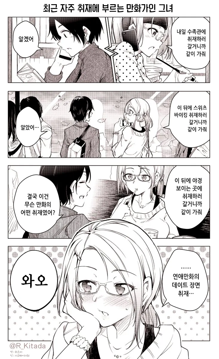 보는 순간 존나 불안해지는 만화.manwha 대표 이미지