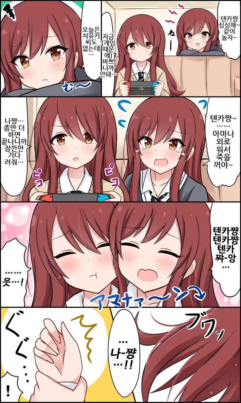 ㅇㅅ 공격 당하는 남자.manga 이미지 14