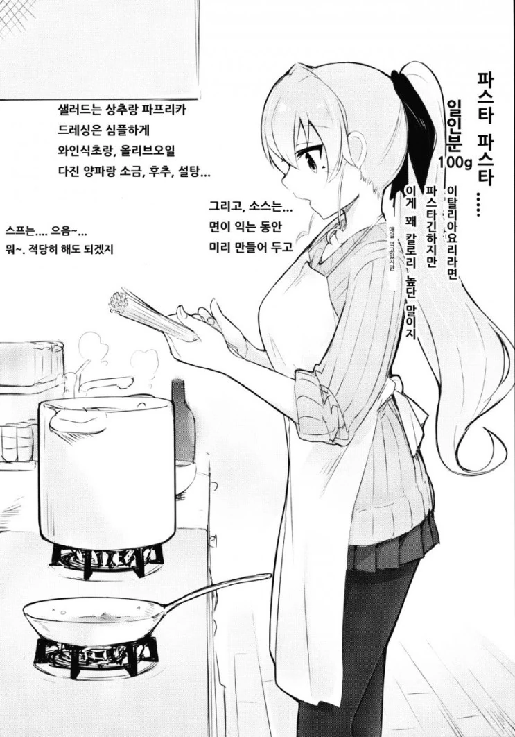 manga_853267_002.webp
