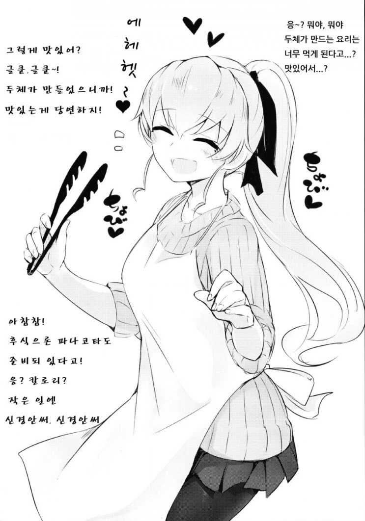 manga_853267_003.webp
