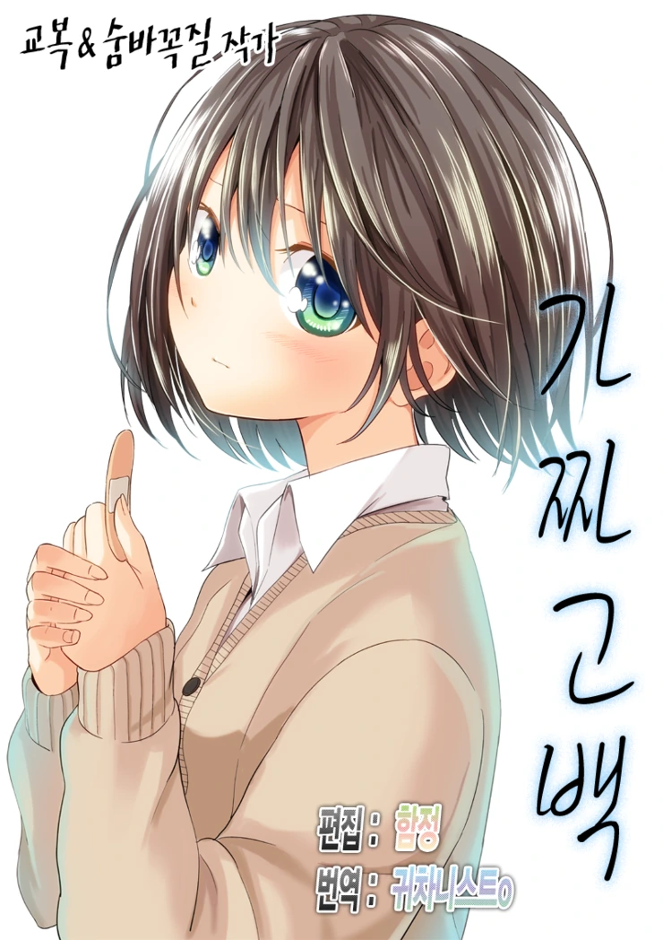 manga_854760_001.webp