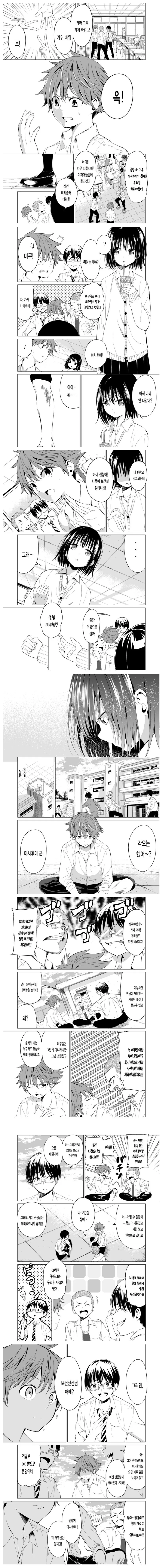 manga_854760_002.webp