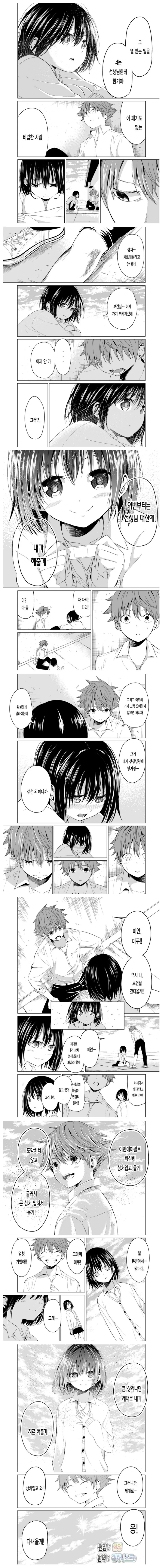 manga_854760_005.webp