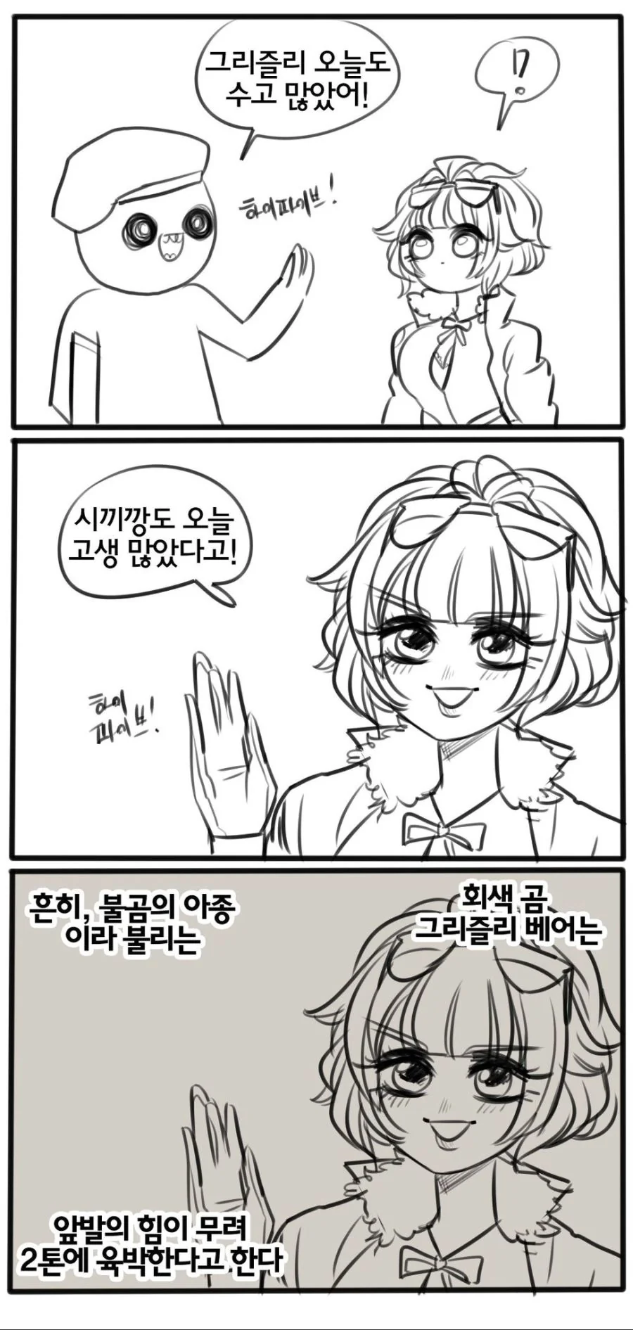 백합)영어선생이 죽은 이유.manwha 이미지 10