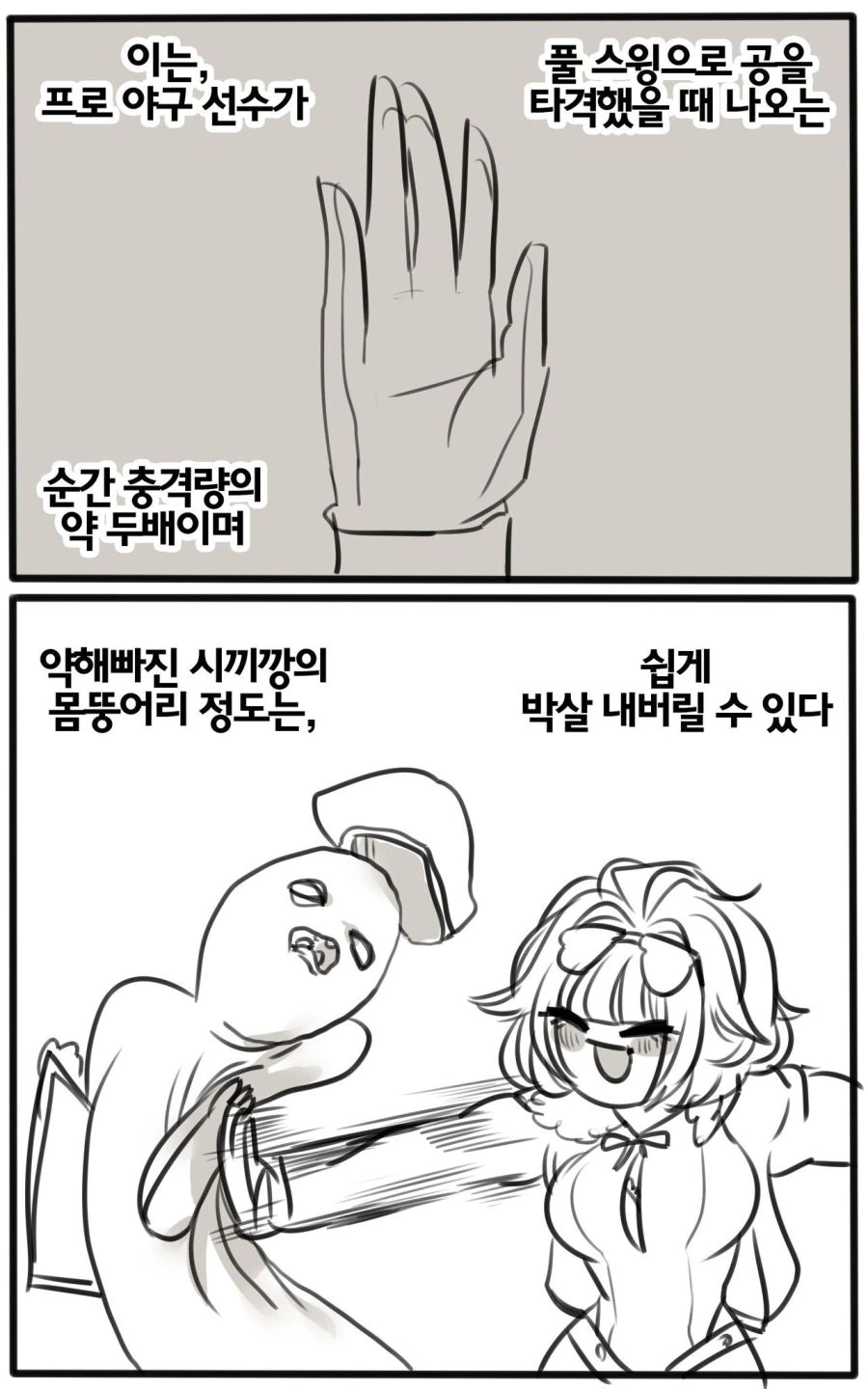 manga_861726_002.webp
