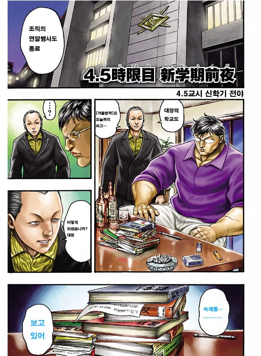 페그오)안데르센과 키아라 릴리.manga 이미지 20