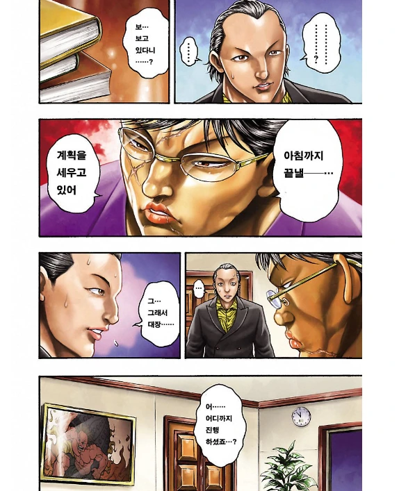 manga_885973_002.webp