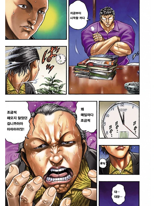 manga_885973_003.webp