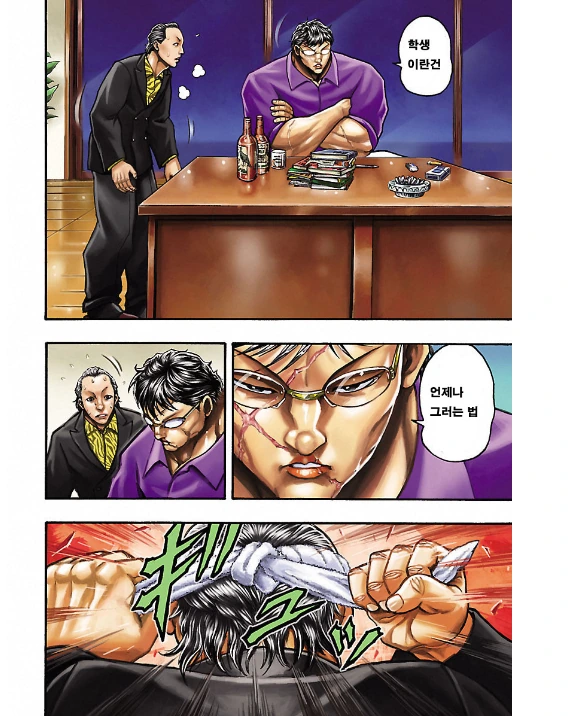 manga_885973_004.webp