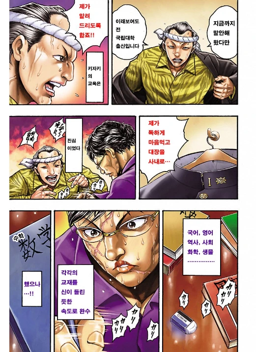 manga_885973_005.webp