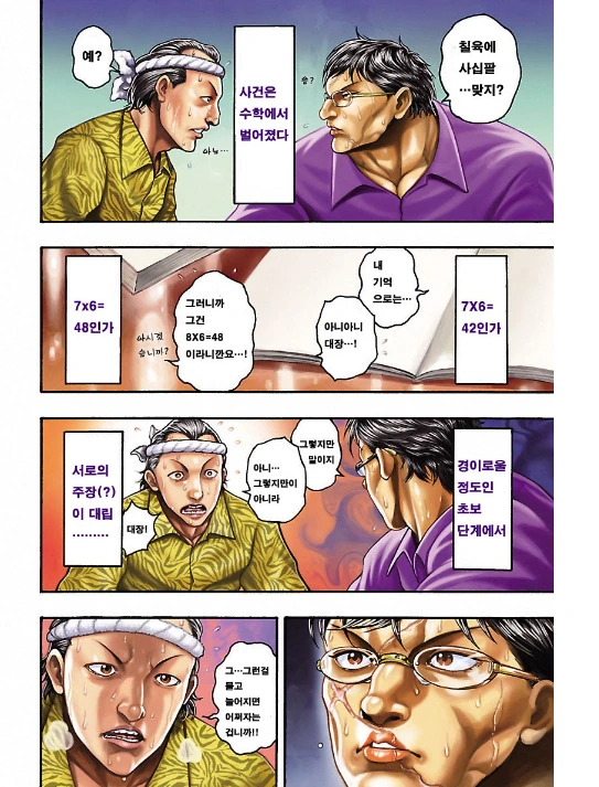 manga_885973_006.webp