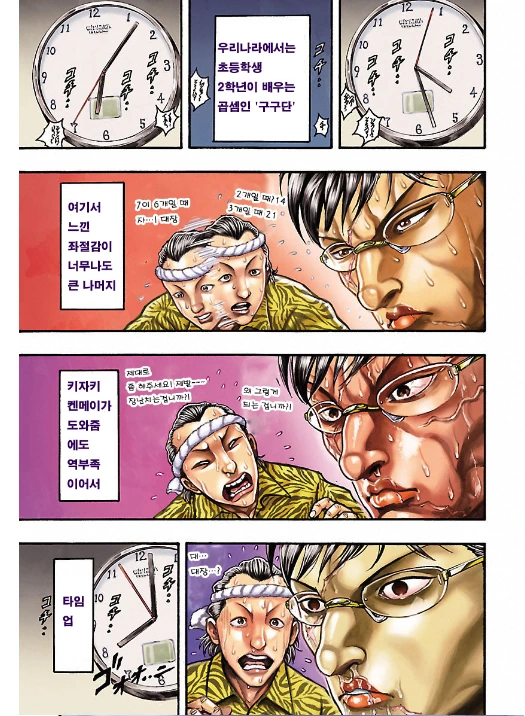 manga_885973_007.webp