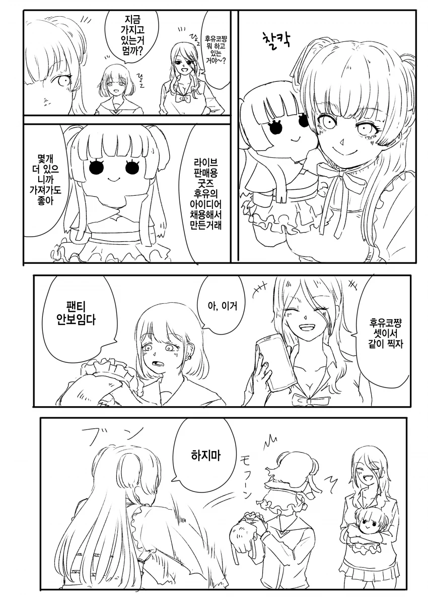 @) 오오사키 텐카리스마.manga 이미지 9