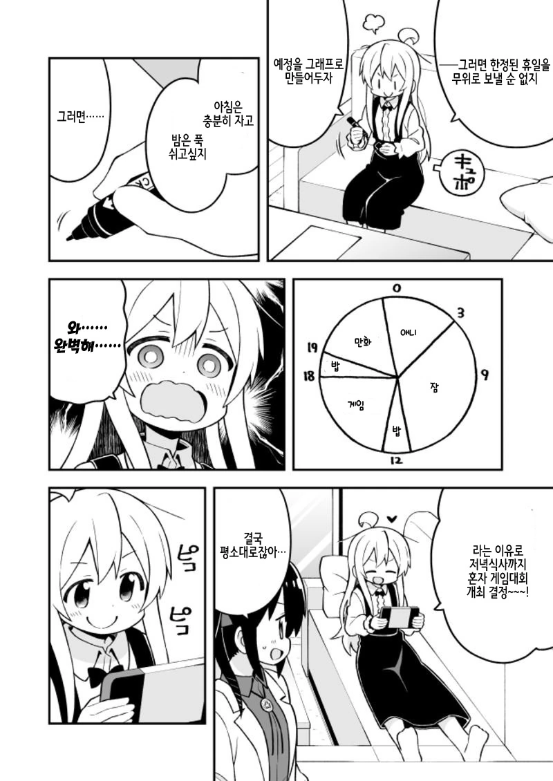 manga_927907_004.webp