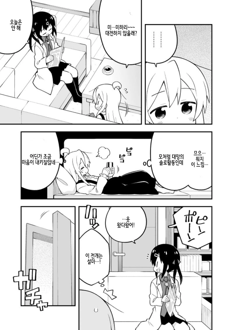 manga_927907_005.webp