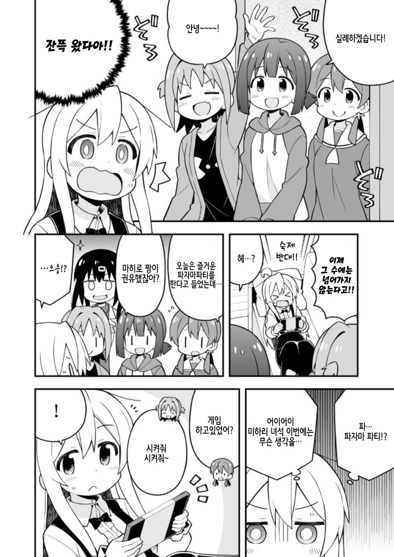 manga_927907_006.webp