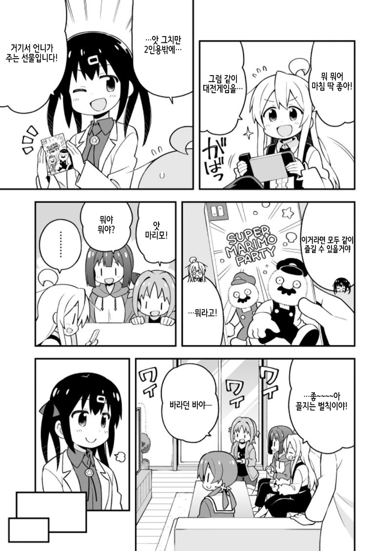 manga_927907_007.webp