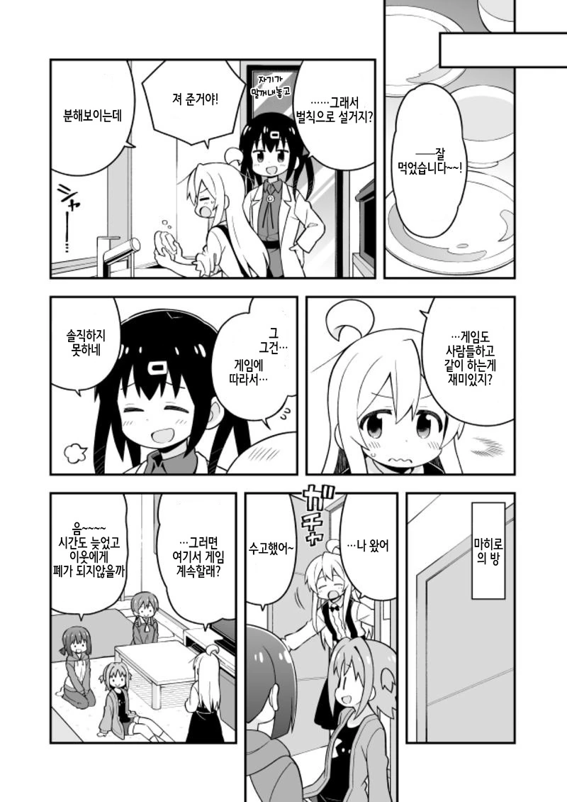 manga_927907_008.webp