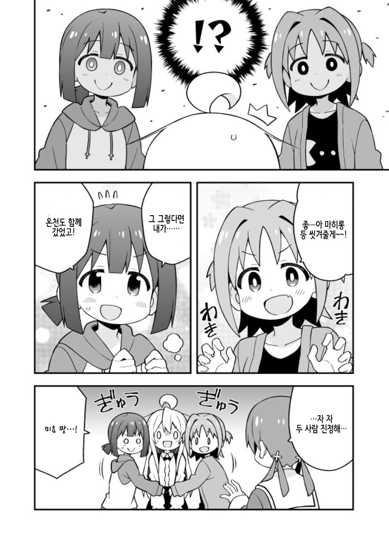 manga_927907_010.webp