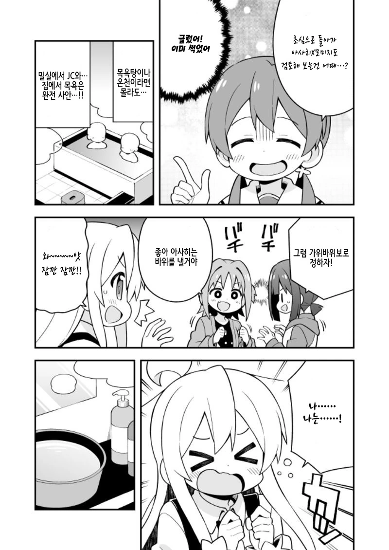 manga_927907_011.webp