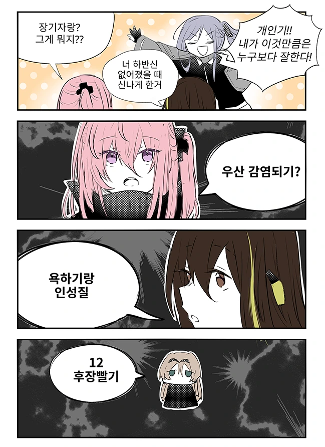 manga_929006_002.webp