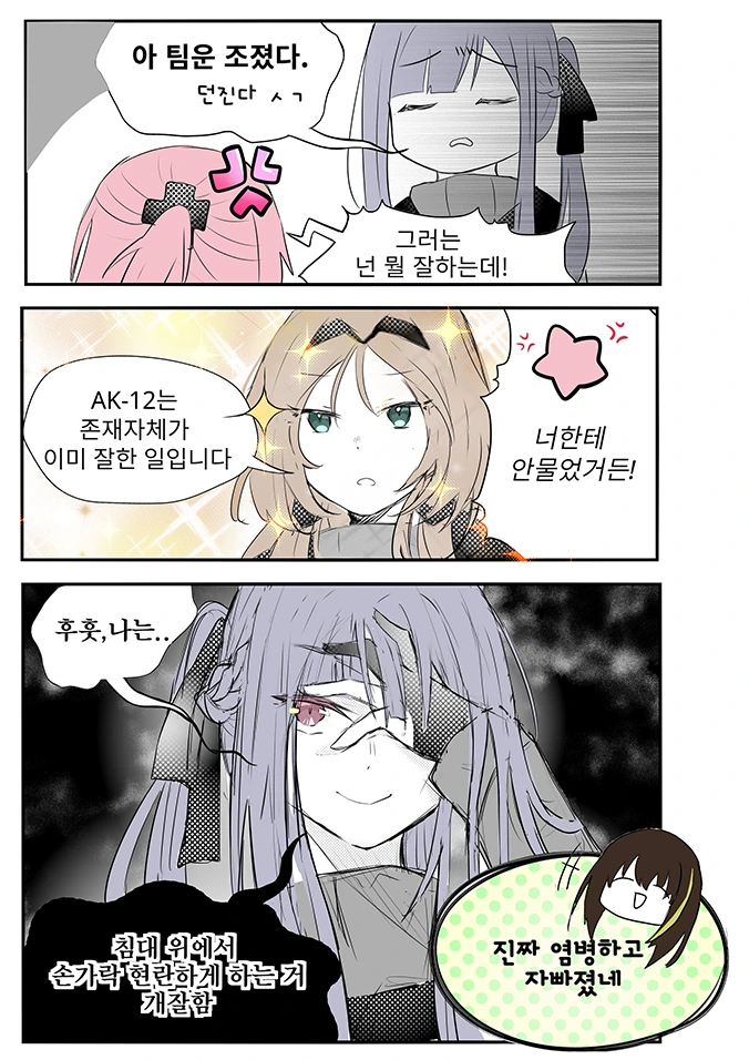 manga_929006_003.webp