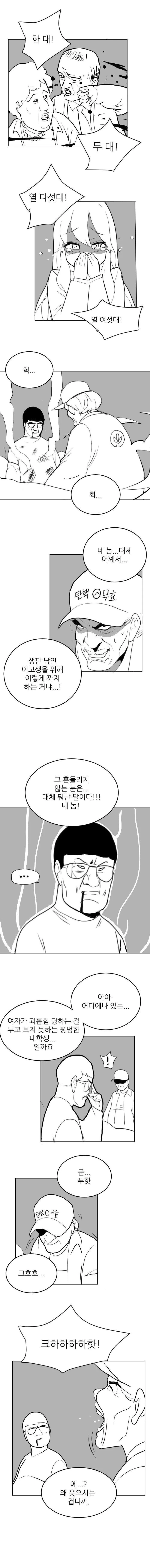 manga_929266_003.webp