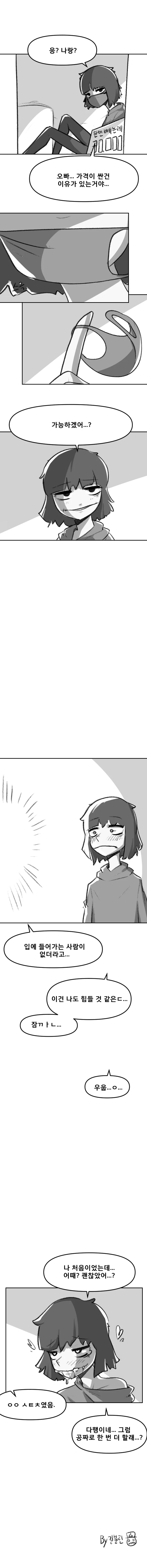 죽은 사람들은 당연히 하늘 위에 있지.manhwa 대표 이미지
