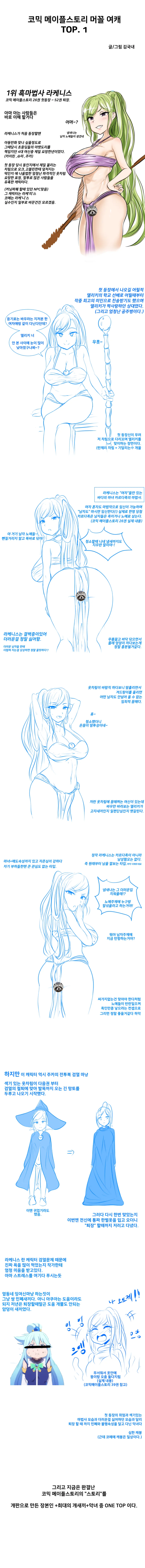 현실에도 있을 법한 일본 만화의 한 장면.manga 이미지 2