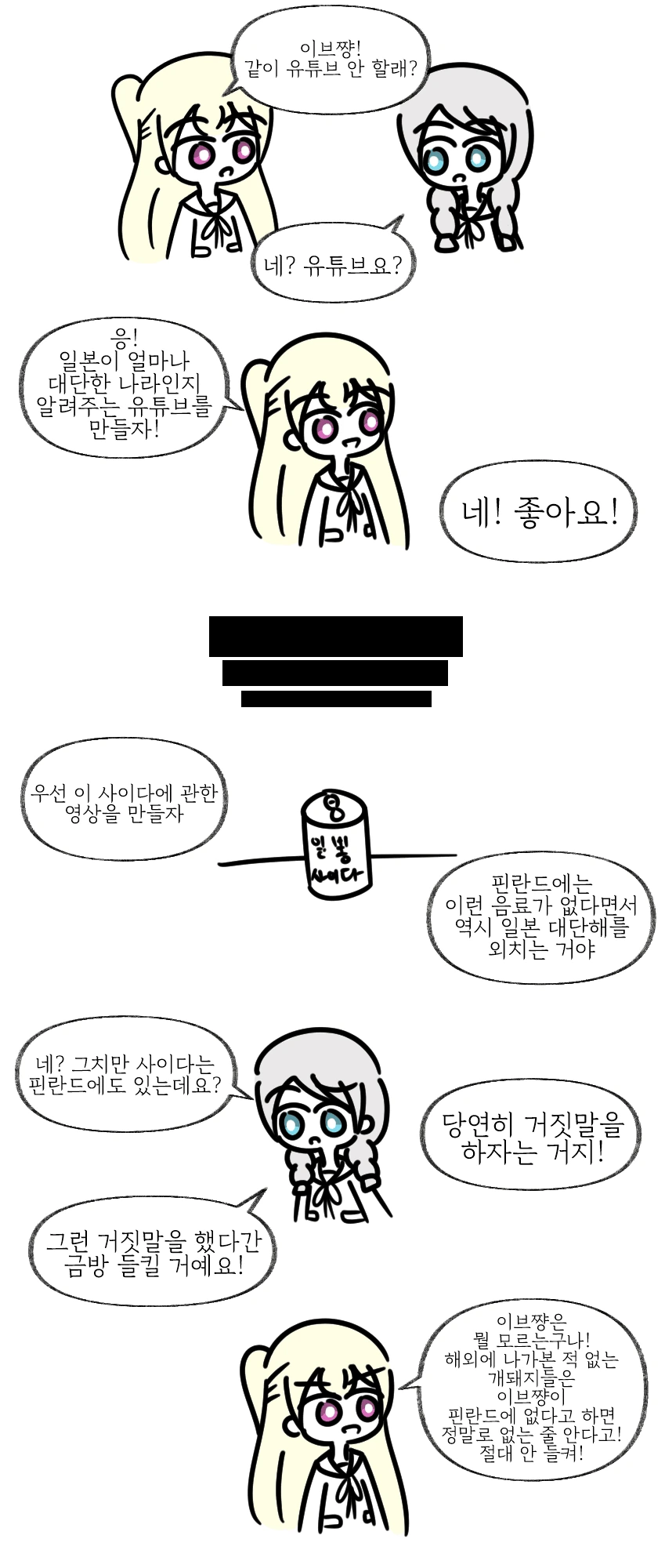 [마법소녀를동경해서]ㅈㄱ의 참맛 이미지 5