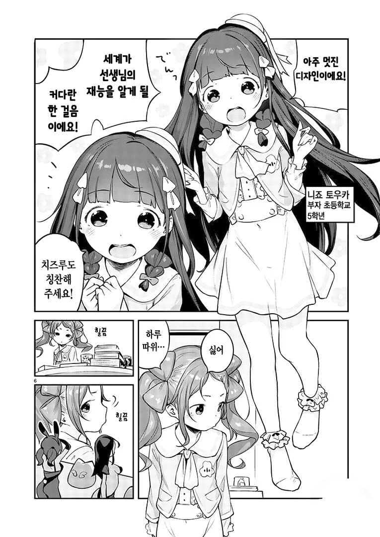 manga_988604_001.webp