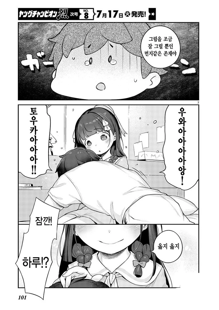 manga_988604_002.webp