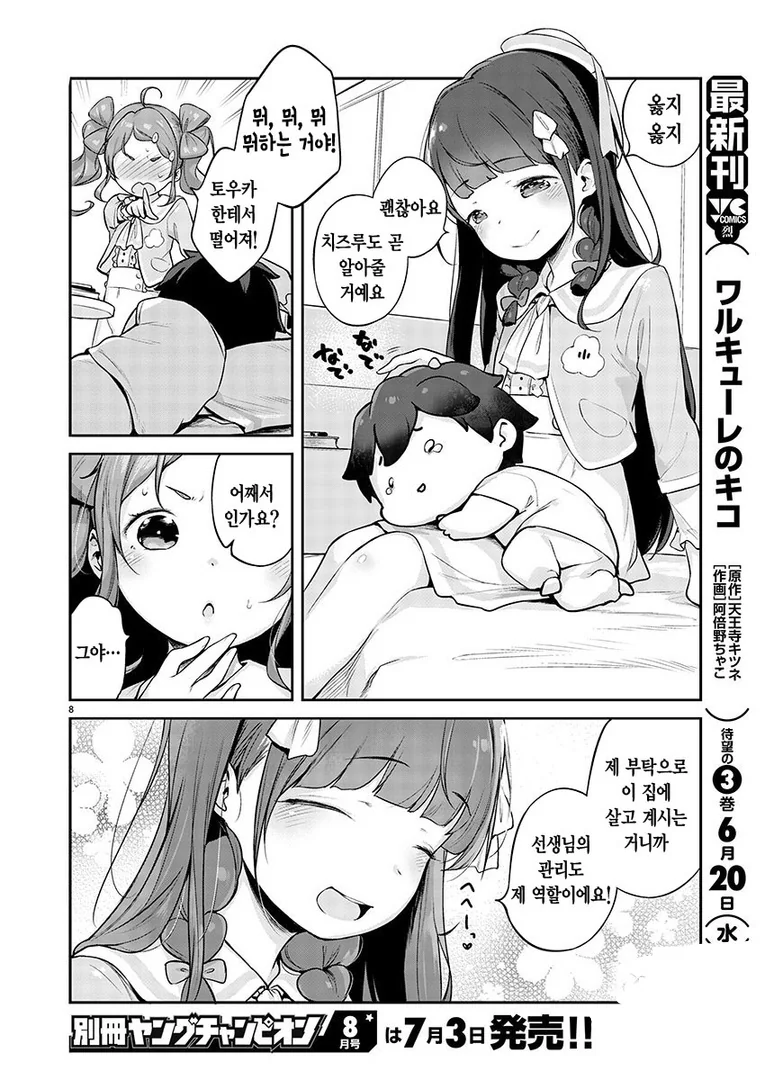 manga_988604_003.webp