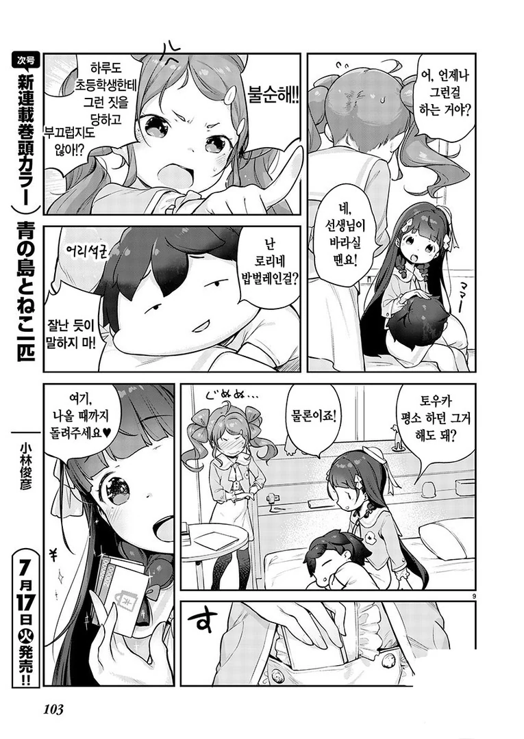 manga_988604_004.webp