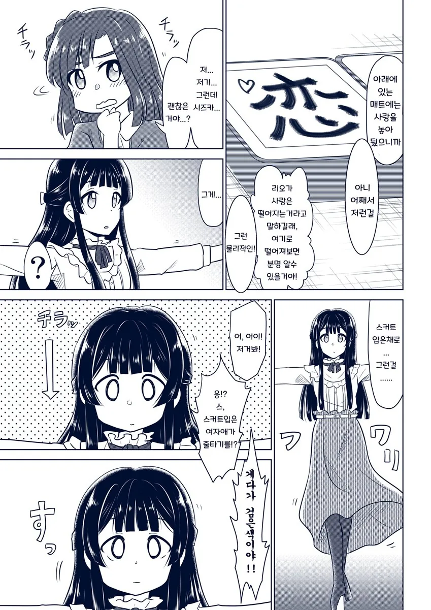 manga_992412_003.webp