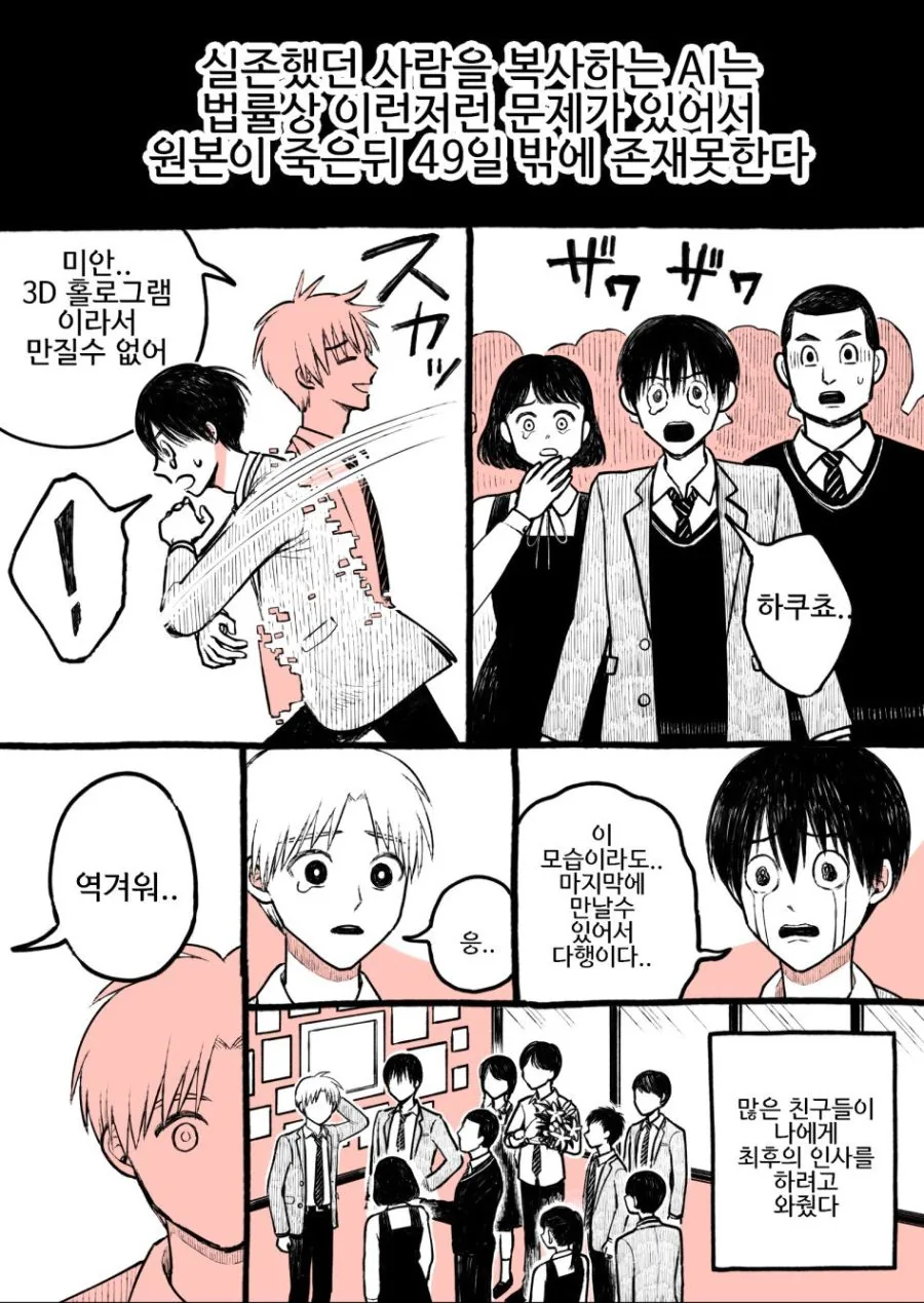 manga_996407_002.webp