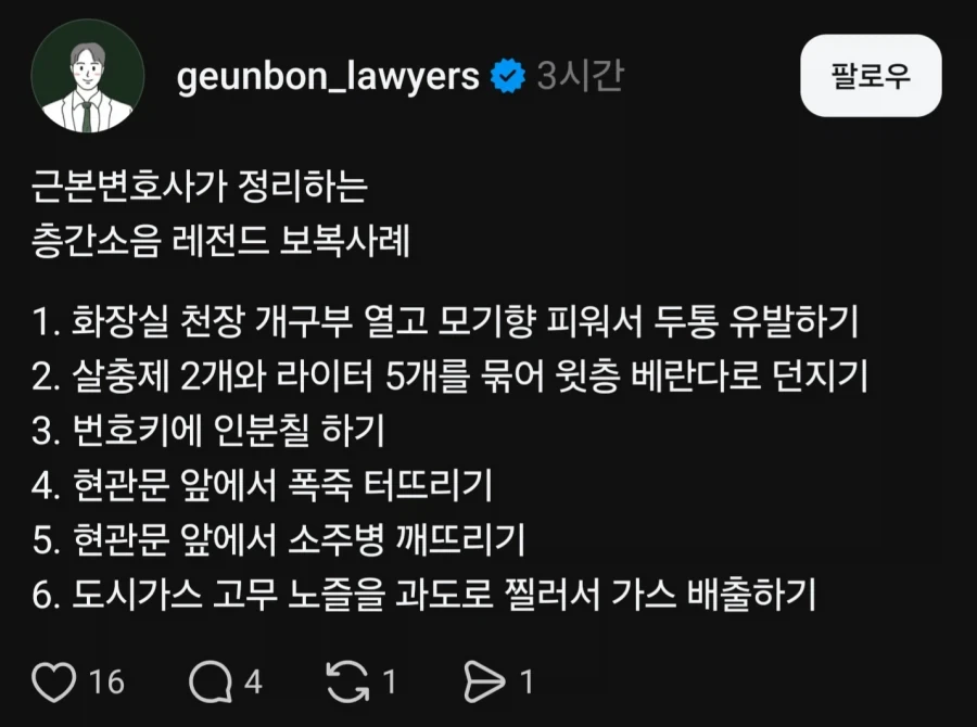 스쿠나 ㅈ되다 이미지 6